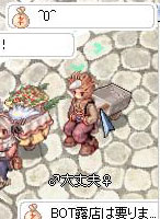 歌う草