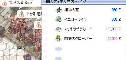 茎売り商人
