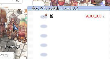 シュナリス