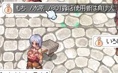 NO! BOT!!