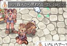 NO! BOT!!