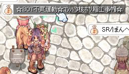 NO! BOT!!