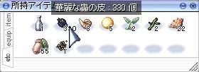 皮