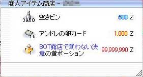 空き瓶