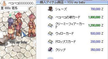 商人に