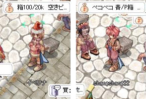 仲間?